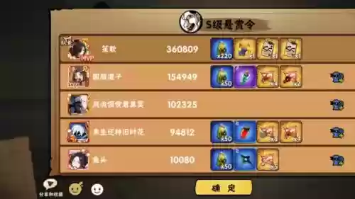 忍者必须死3s悬赏攻略视频，忍者必须死3ss+悬赏插图