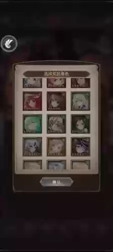 血裔学院阵容搭配，血裔试炼选谁插图1