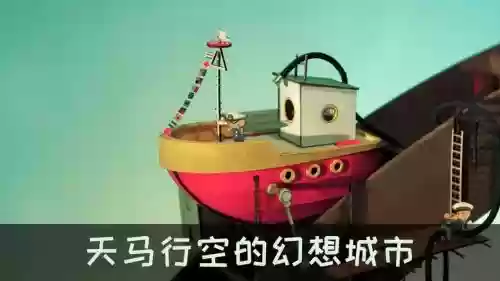 爷爷的城市7攻略齿轮，爷爷的城市安卓汉化下载插图1