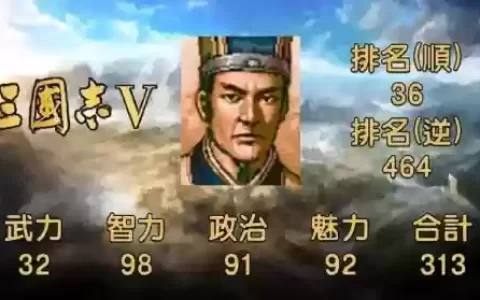 奉孝三国攻略，三国志奉孝是谁