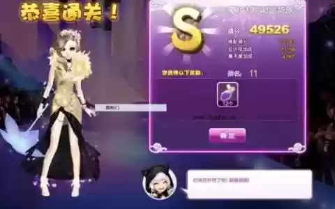 炫舞设计师生涯攻略114关，炫舞设计师生涯40关