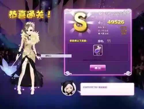 炫舞设计师生涯攻略114关，炫舞设计师生涯40关插图