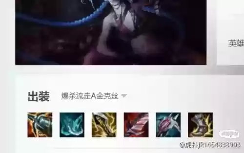 wegame不能选推荐装备,wegame推荐出装用不了插图1 wegame不能选推荐装备,wegame推荐出装用不了插图1