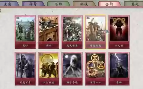 太阁5实用合战技能，太阁5组合卡