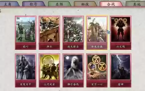 太阁5实用合战技能，太阁5组合卡插图