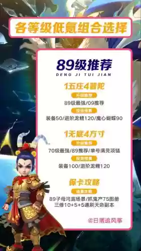 梦幻西游级什么组合好，梦幻最佳组合插图