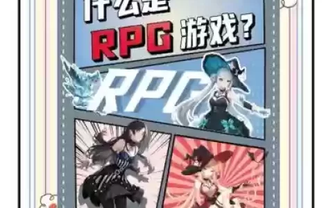世界rpg智力攻略，世界rpg人物技能介绍