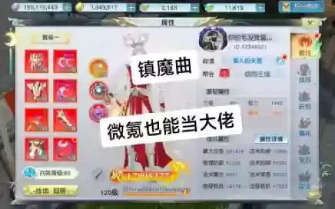 镇魔曲刺客攻略，镇魔曲游戏攻略