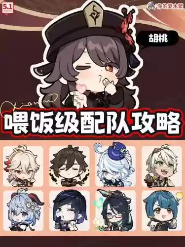 荒泷一斗阵容搭配胡桃，荒泷一斗和胡桃插图