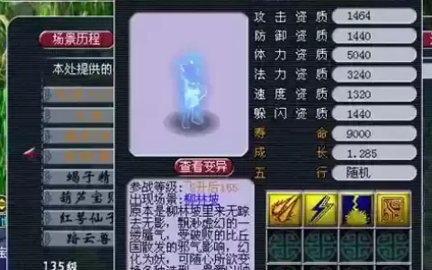 梦幻西游辰气妖，梦幻西游什么气妖