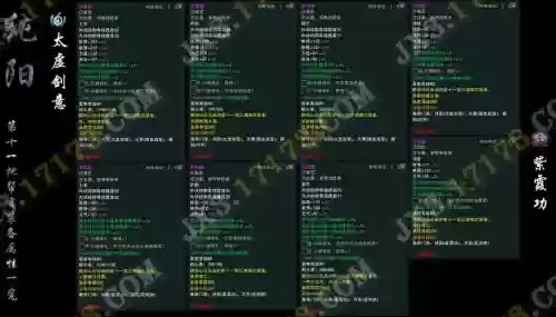 剑三1280帮贡装备，剑三帮贡套插图