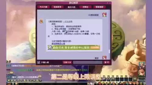 梦幻西游2不渡劫等级上限，梦幻西游不渡劫可以升到多少等级插图1