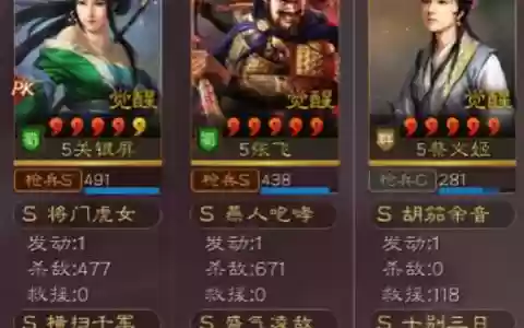 关羽张飞关妹阵容怎么搭配，关羽张飞关妹阵容怎么搭配最强