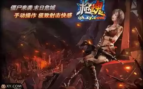 枪魂传攻略，游戏枪魂