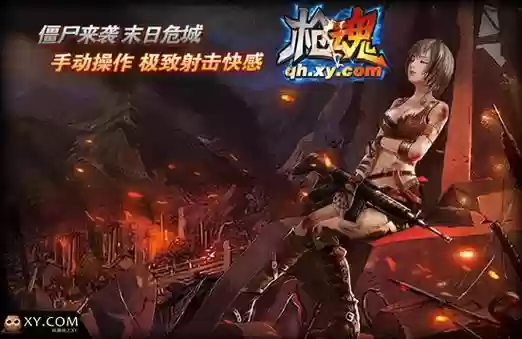 枪魂传攻略，游戏枪魂插图