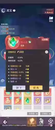神隐武器灵石，神隐装备能用铁玉吗插图1