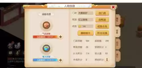 梦幻西游修炼积分换书，梦幻西游副本积分兑换修炼果插图1