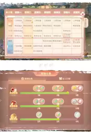 梦幻西游怎么知道自己奶多少时间，梦幻西游怎么看剩余时间插图1