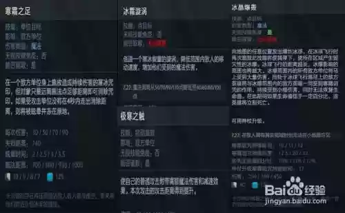 寒霜之秋装备保护值是0，寒霜是什么装备插图1