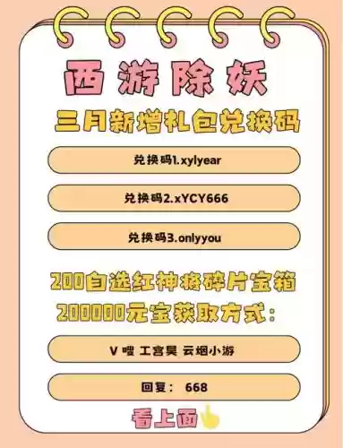 我们一起去捉妖阵容搭配，我们一起来捉妖猴子怎么获得插图1