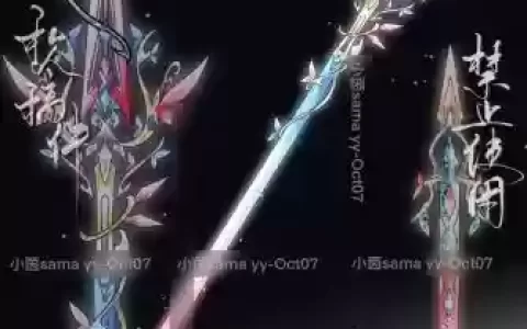 武器蝶恋花，蝶恋花化蝶