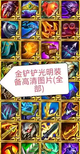 光明大陆装备怎样进阶，光明大陆装备突破的资格怎么做插图