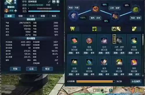 真武pve装备2017，真武主要堆什么属性插图1