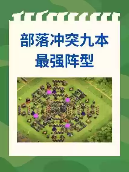 部落冲突夺冠阵容搭配，部落冲突联赛冠军插图1