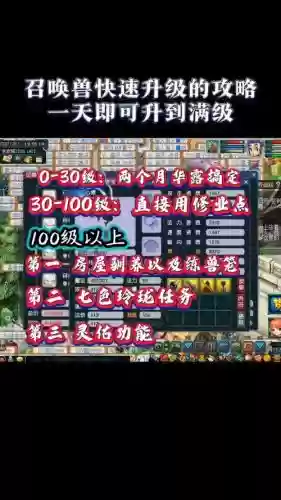 梦幻西游召唤兽怎么快速升到150，梦幻召唤兽升级最快的办法插图1