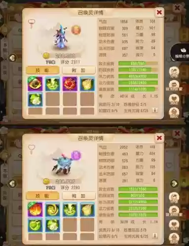 梦幻诛仙手游挂机法宠技能，梦幻诛仙手游宠物怎么打技能加点插图1