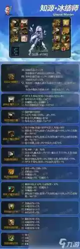 冰结师毕业武器有哪些，冰结师毕业武器排行榜插图1