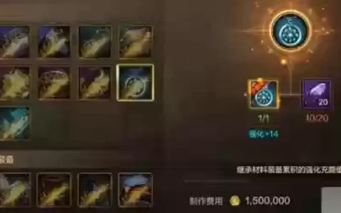 世界ol混沌装备技能介绍，混沌世界装备合成攻略