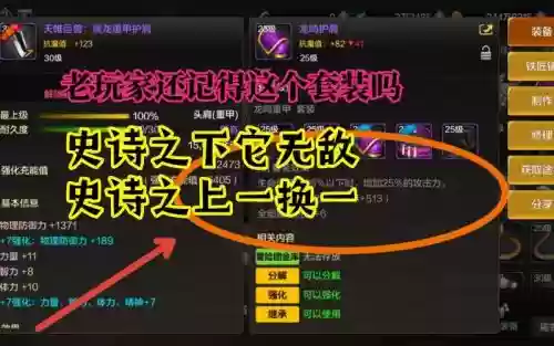 地下城狂战两个95史诗装备选哪个好，狂战95史诗套装选择插图1