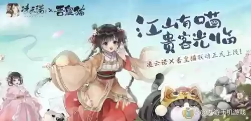 凌云诺沈瑜阵容搭配，凌云诺角色插图1