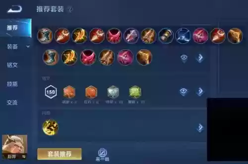英雄联盟后羿装备，后羿 装备插图1