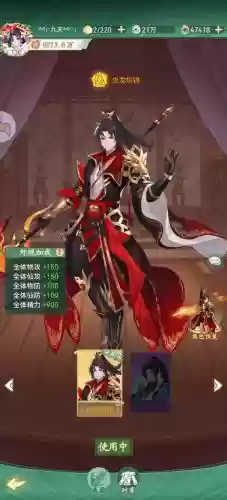 新仙剑手游土豪阵容搭配，手机版新仙剑奇侠传攻略插图