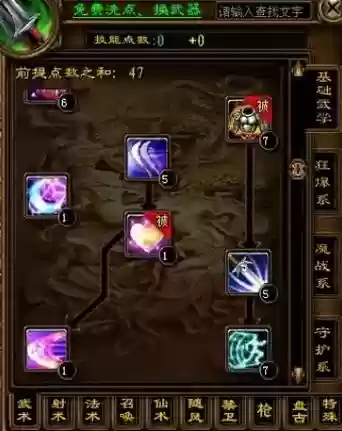 征途2技能点任务90级，征途2职业技能介绍插图
