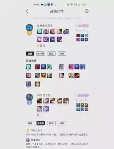 s8阵容搭配，s8fw阵容插图