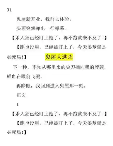 4399鬼屋大逃亡攻略，鬼屋大逃杀插图1