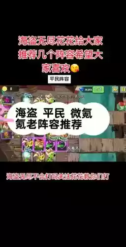 海盗时代无尽阵容搭配，海盗时代2攻略插图1