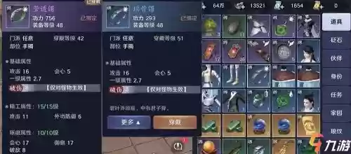 天涯明月刀绑定装备获取，天涯明月刀绑定什么意思插图1
