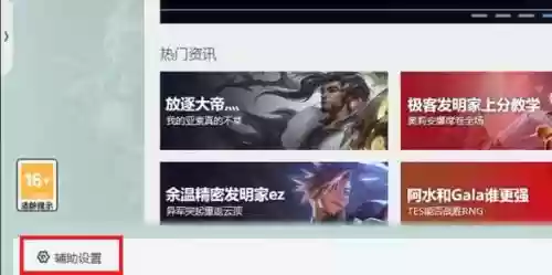 wegame不能选推荐装备,wegame推荐出装用不了插图 wegame不能选推荐装备,wegame推荐出装用不了插图