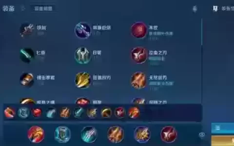 小新韩信的装备暴击率，韩信的暴击装怎么出