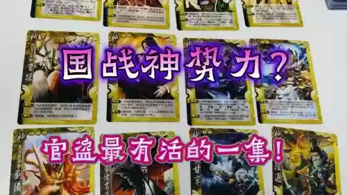 三国之战神无双阵容搭配，三国之战神无双百度百科插图1