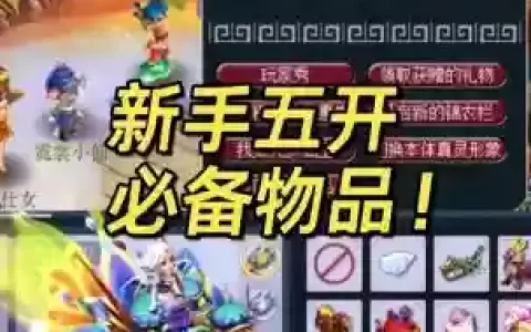 梦幻西游手游可以送什么东西吗，梦幻西游手游可以给予吗