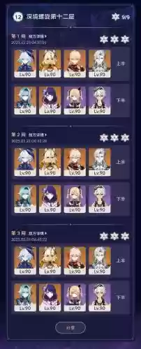 原神魈优菈阵容搭配，原神优菈最佳阵容插图1