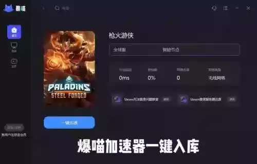 枪火游侠技能键，枪火游侠模式插图1