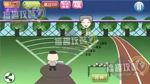 最坑爹的游戏1攻略20关怎么过，最坑爹游戏第10关插图