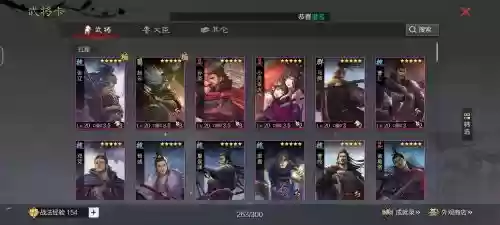 率土之滨全部阵容搭配，率土之滨阵容搭配攻略插图1