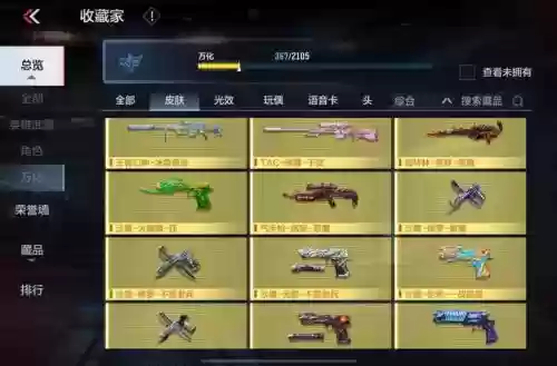 大战神稀有属性装备套装，大战神战神锻造怎么开启插图1